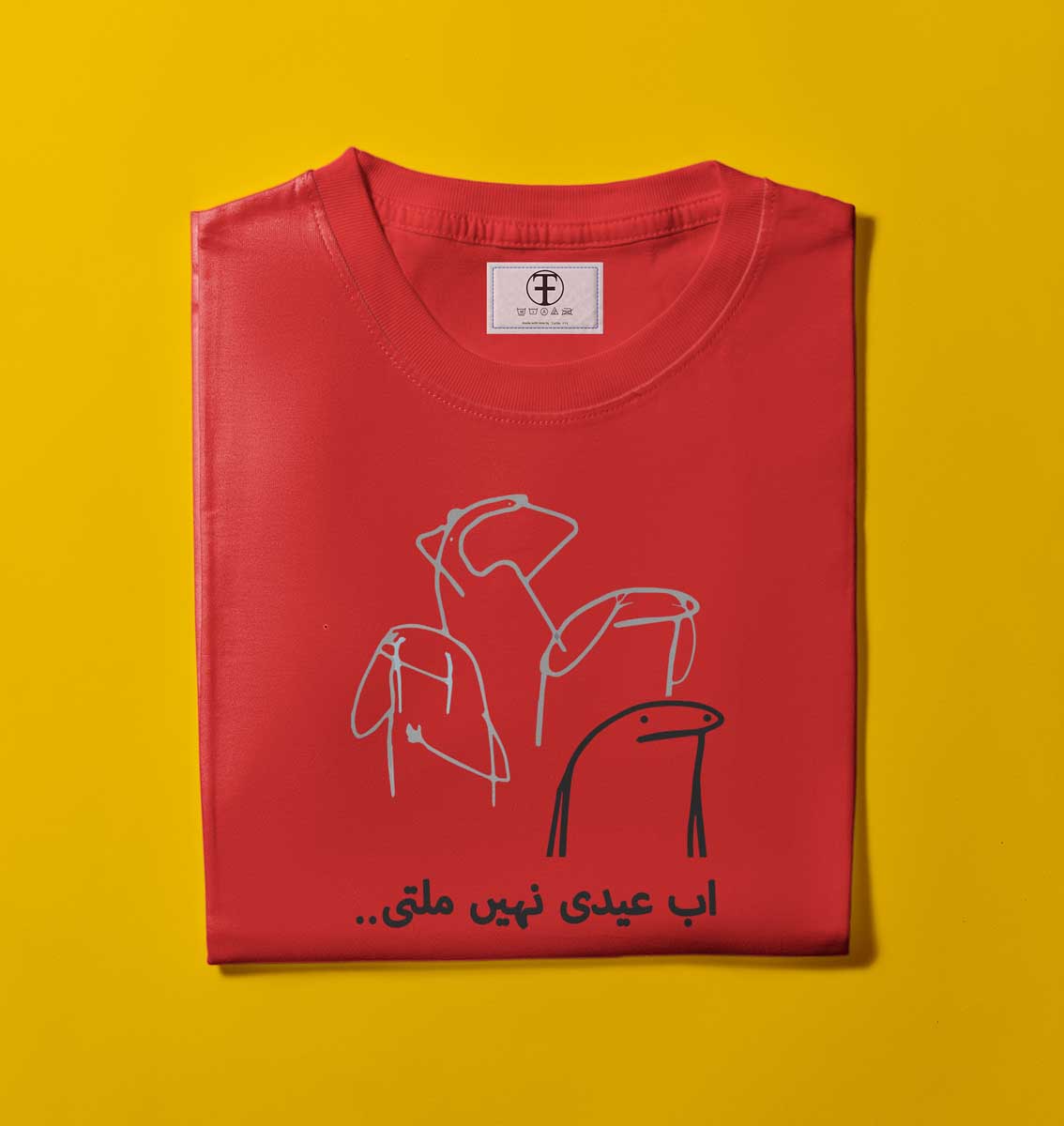 EIDI NAHI MILTI