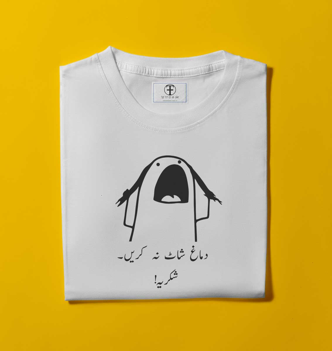 DIMAGH SHAAT
