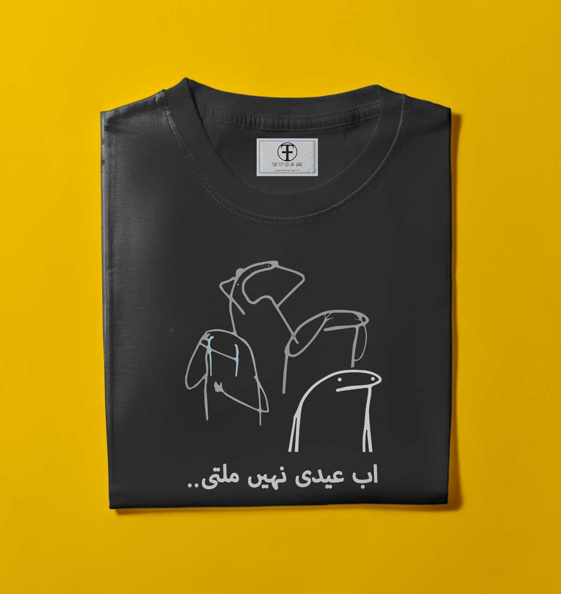 EIDI NAHI MILTI