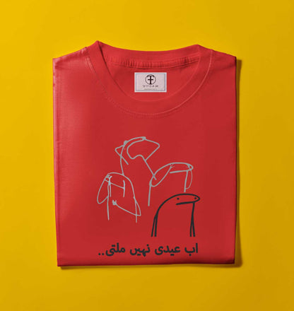 EIDI NAHI MILTI