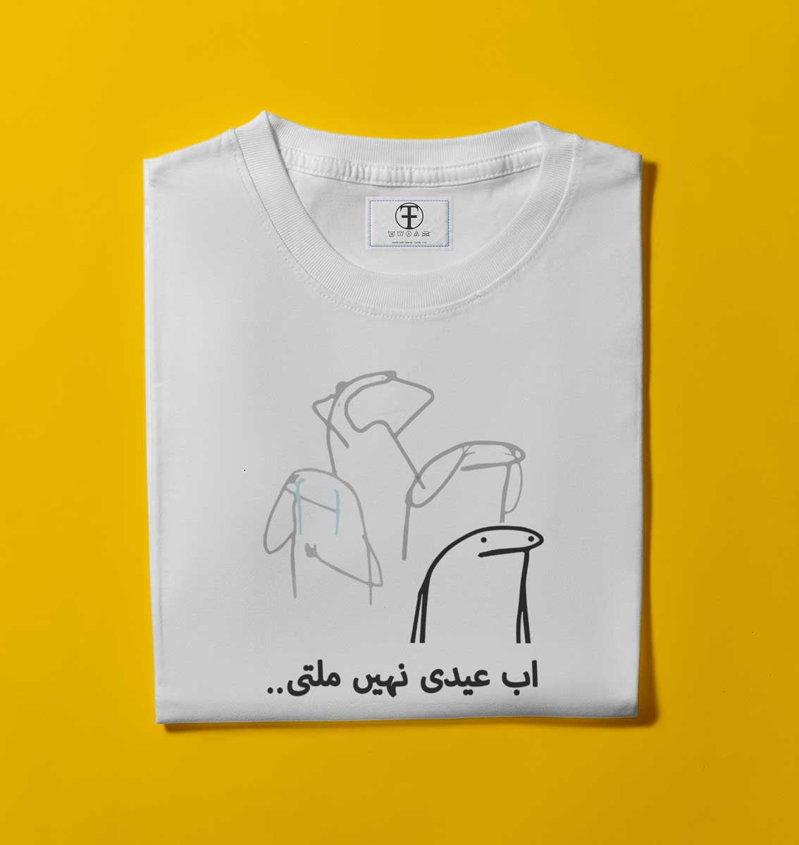 EIDI NAHI MILTI