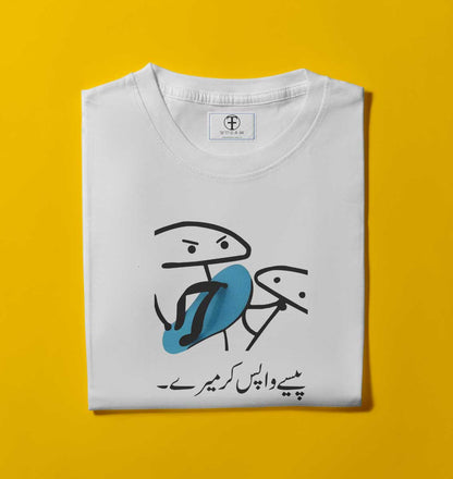 PAISE WAPAS KER